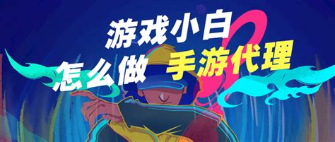 迎接新挑戰(zhàn)！游戲陪玩獵魔賞金助你騰飛創(chuàng)業(yè)之路