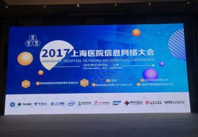 易特科（前海安測）震撼上海醫(yī)院信息大會(huì)，為醫(yī)療數(shù)字化注入新活力
